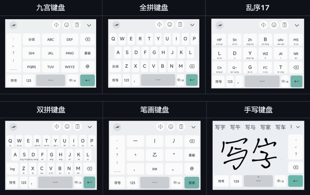 一款基于Rime定制开发的输入法，支持多种输入方案（九键、全拼、双拼、手写、火星文等）和多种键盘模式（悬浮、单手、数字行等）。