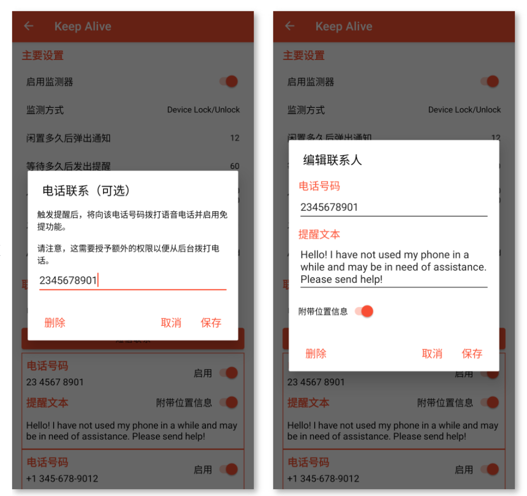 开源的 “死了么” Android 应用程序，旨在为独居者提供安全保障，以防发生意外或紧急情况时无法及时求助。