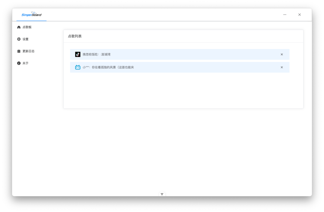 适合B站和抖音双开的歌势宝宝，能够同时记录两个平台的点歌指令，支持Windows/macOS/Linux等操作系统。