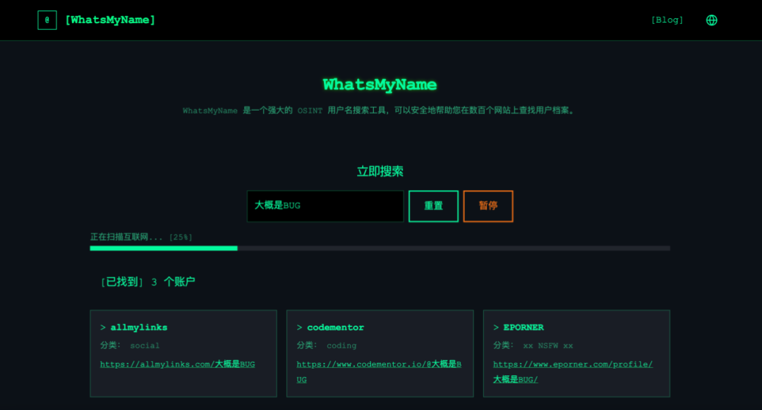 查找特定用户名在各个平台上的注册情况，可用于个人隐私保护、情报收集等。