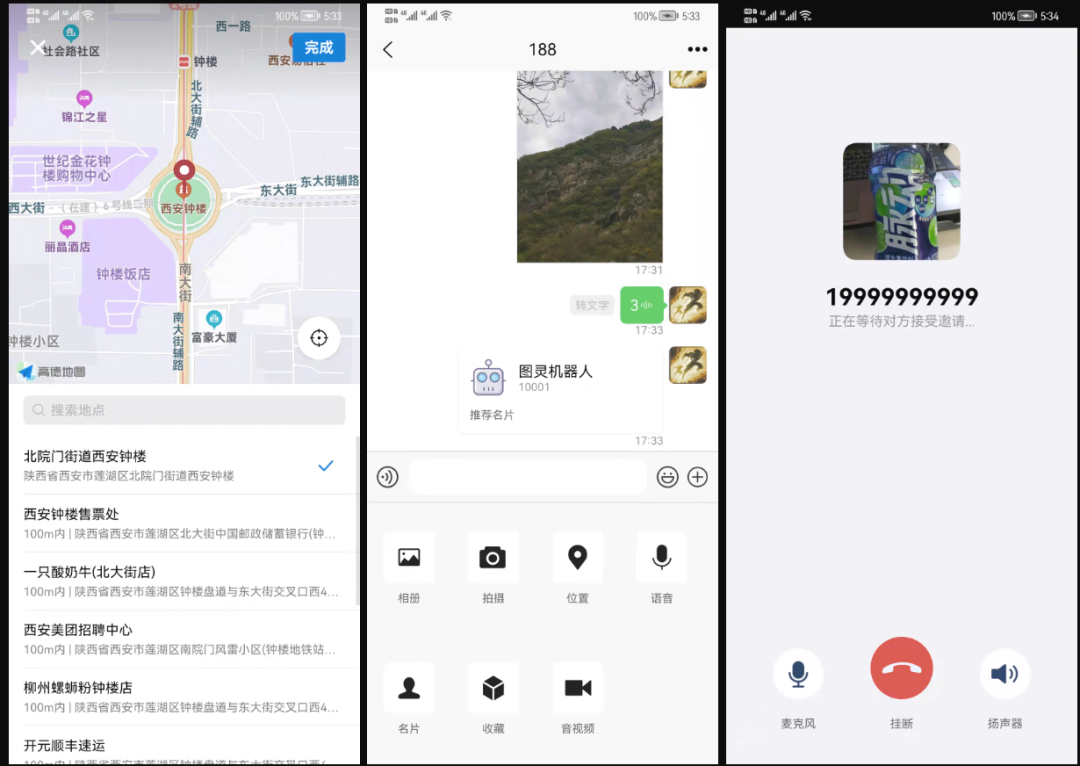开源的聊天IM，精仿微信，基于uniapp和SpringBoot开发，支持单聊、群聊、朋友圈、摇一摇、附近的人，收藏、扫码...