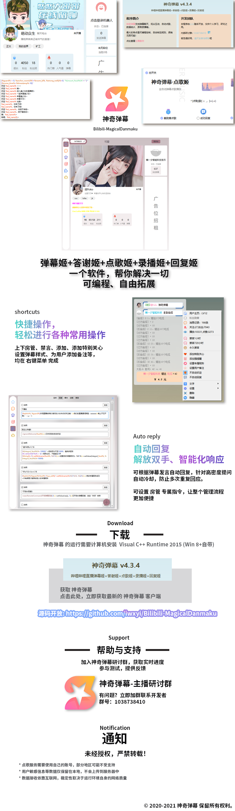一个针对 哔哩哔哩 和 抖音直播 的万能场控机器人，集成了弹幕姬、答谢姬、回复姬、点歌姬等多种功能，支持可编程控制