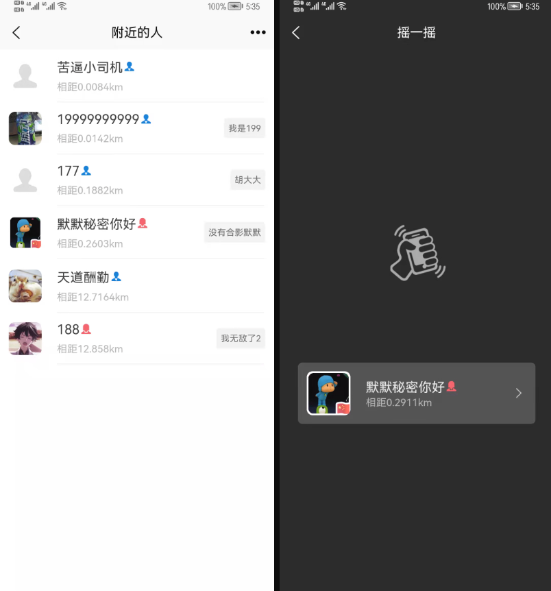 开源的聊天IM，精仿微信，基于uniapp和SpringBoot开发，支持单聊、群聊、朋友圈、摇一摇、附近的人，收藏、扫码...