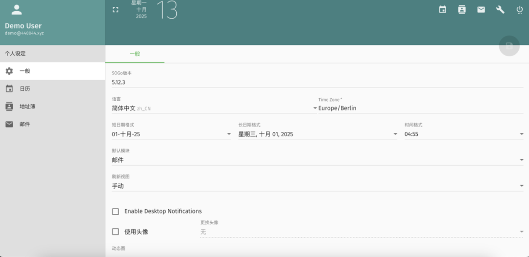 通过 Docker 容器化技术部署和管理邮件服务器。简化了邮件服务器的部署和维护过程。