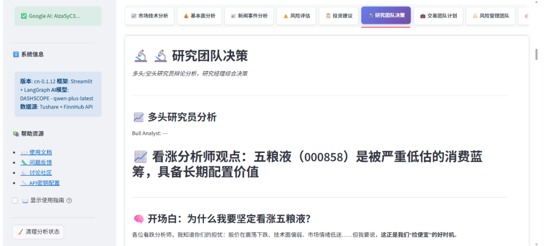 一个开源的中文金融交易框架，旨在为中文用户提供完整的金融交易决策支持。