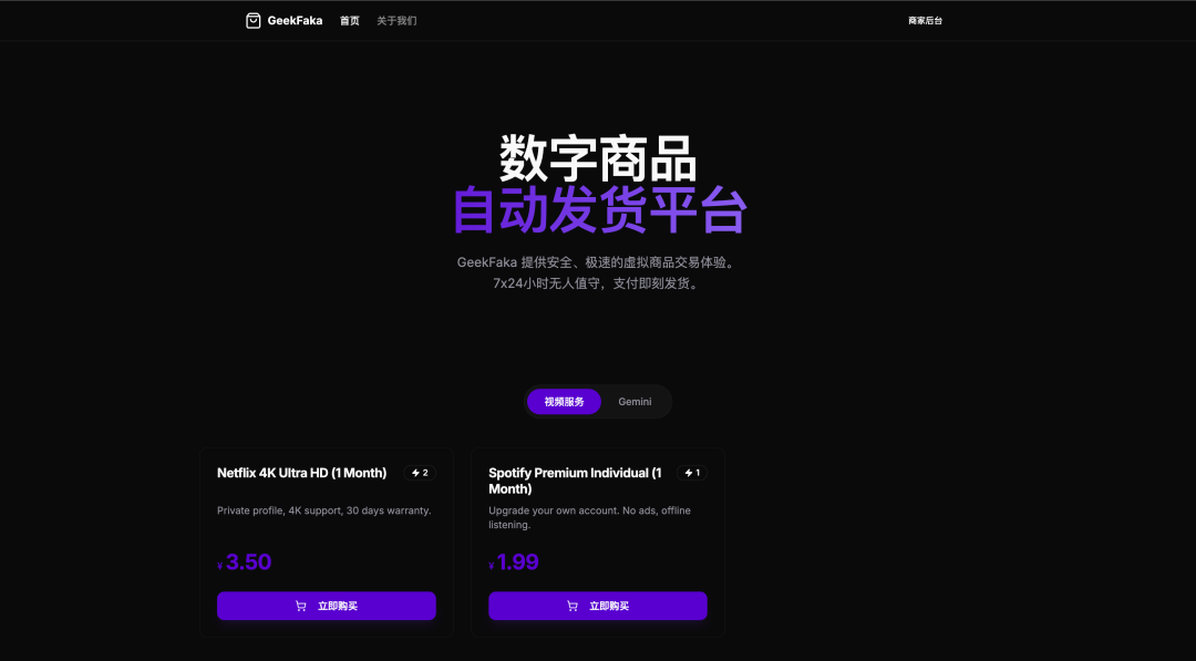 开源的自动发卡系统，支持多渠道易支付集成以及 Docker 一键部署能力，让数字商品售卖回归简单与优雅。