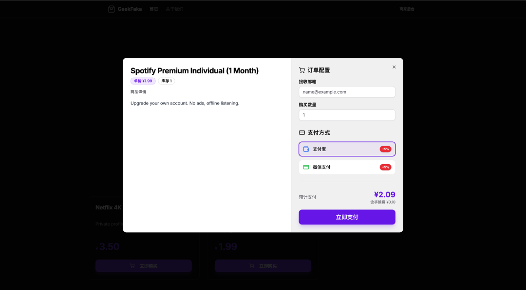 开源的自动发卡系统，支持多渠道易支付集成以及 Docker 一键部署能力，让数字商品售卖回归简单与优雅。