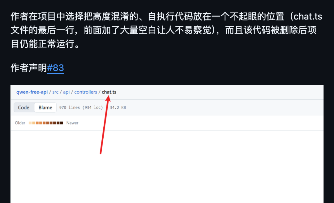 吃瓜，某开源仓库被发现存在恶意代码，用户尽快从机器上停止并删除此服务代码，以避免潜在的安全风险。