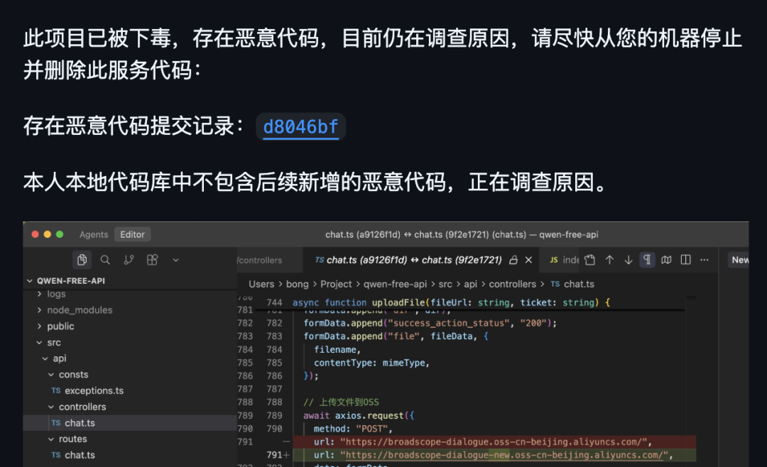 吃瓜，某开源仓库被发现存在恶意代码，用户尽快从机器上停止并删除此服务代码，以避免潜在的安全风险。