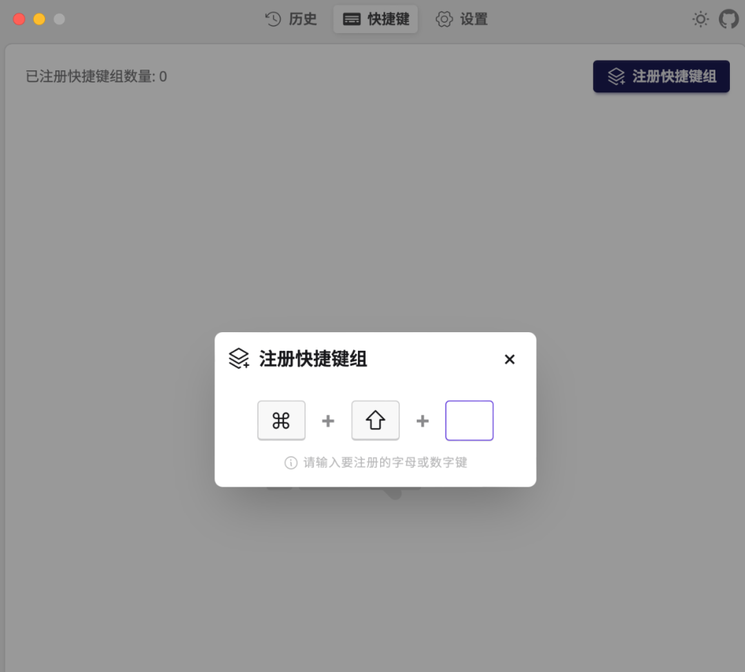 一款跨平台的全局快捷键应用，可以通过识别用户选中的文本类型并触发相应的自定义动作，减少记忆快捷键的负担，提升工作效率。