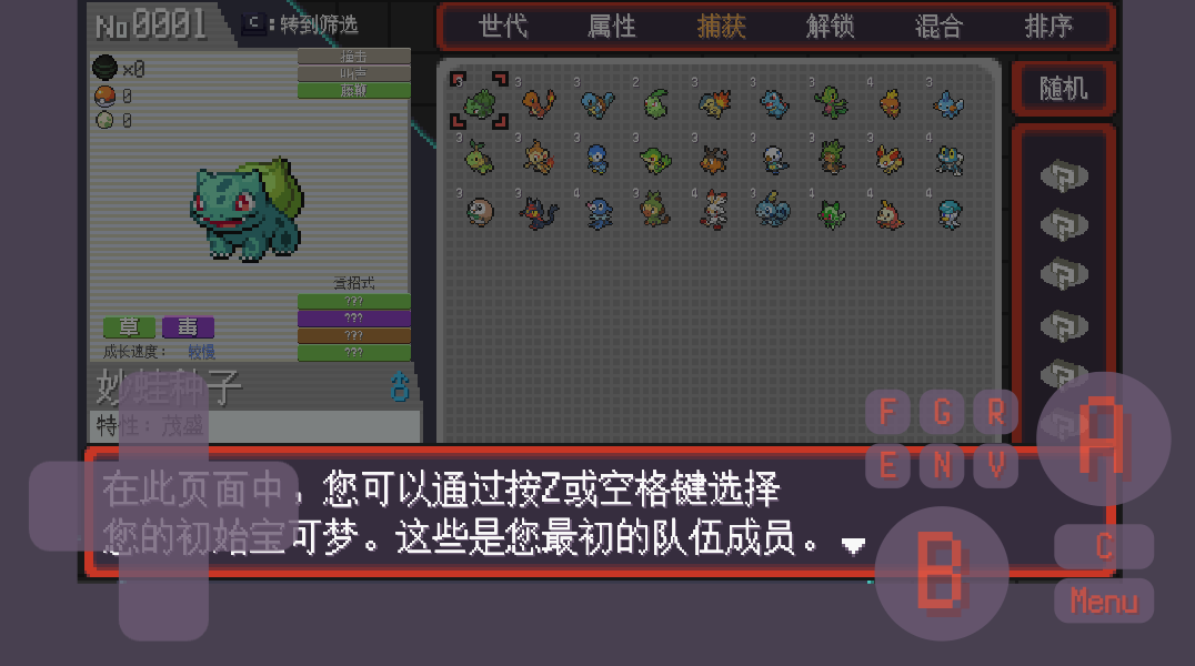 一个开源的基于浏览器的《宝可梦》同人游戏，深受轻度 Rogue 类游戏（roguelite）风格的影响。