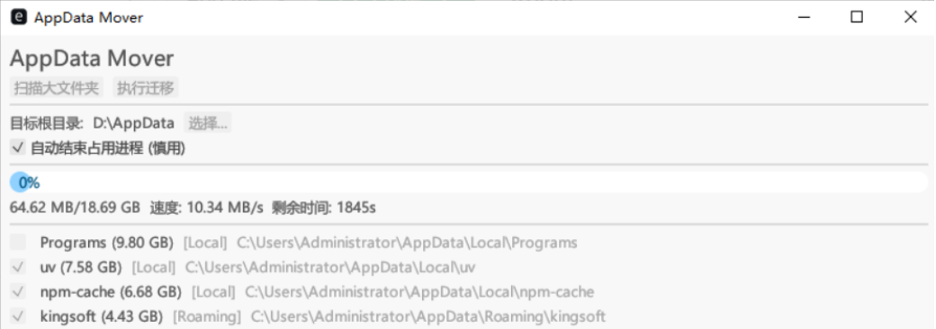 一款面向 Windows 系统盘的 C 盘清理工具，专注于释放&nbsp;AppData&nbsp;目录占用的大量空间，帮助用户实现 C 盘瘦身，缓解 C 盘空间不足的问题。