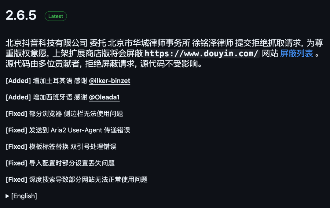 著名的嗅探 cat-catch (猫抓) 为尊重版权意愿，已经屏蔽了对抖音的抓取
