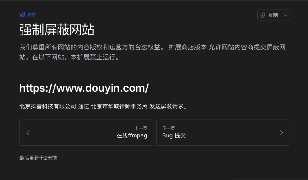 著名的嗅探 cat-catch (猫抓) 为尊重版权意愿，已经屏蔽了对抖音的抓取