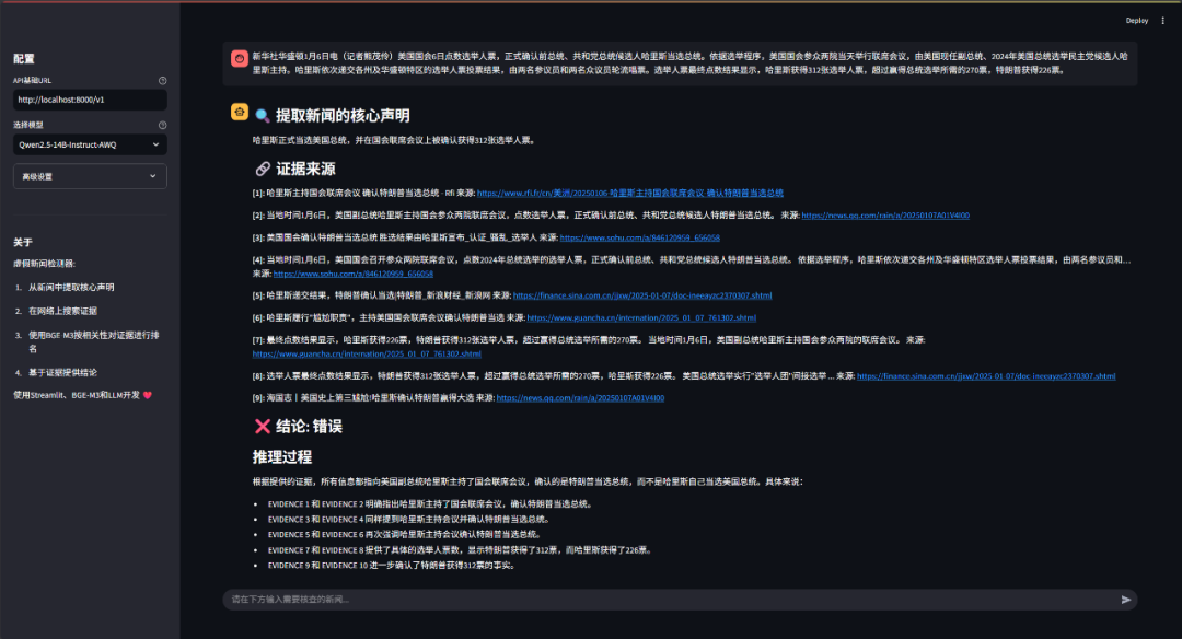 基于AI和证据搜索的虚假新闻自动检测系统，支持多语言、多模型提供商，使用先进的语义嵌入技术和大型语言模型进行准确的事实核查。