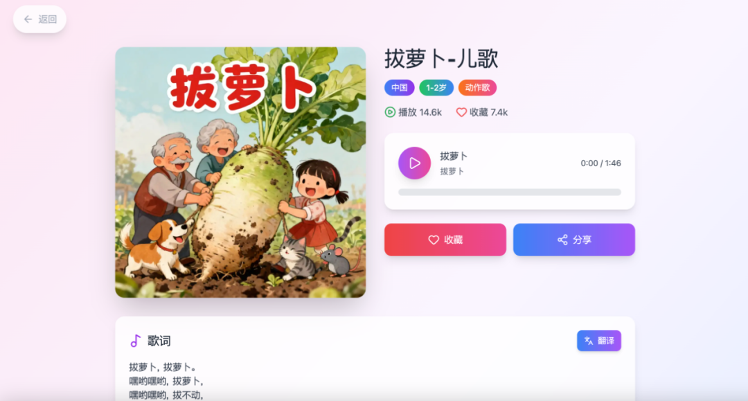 汇聚世界各地的经典与原创儿歌，让孩子在熟悉与新奇的旋律中快乐成长，感受音乐带来的温暖与陪伴。