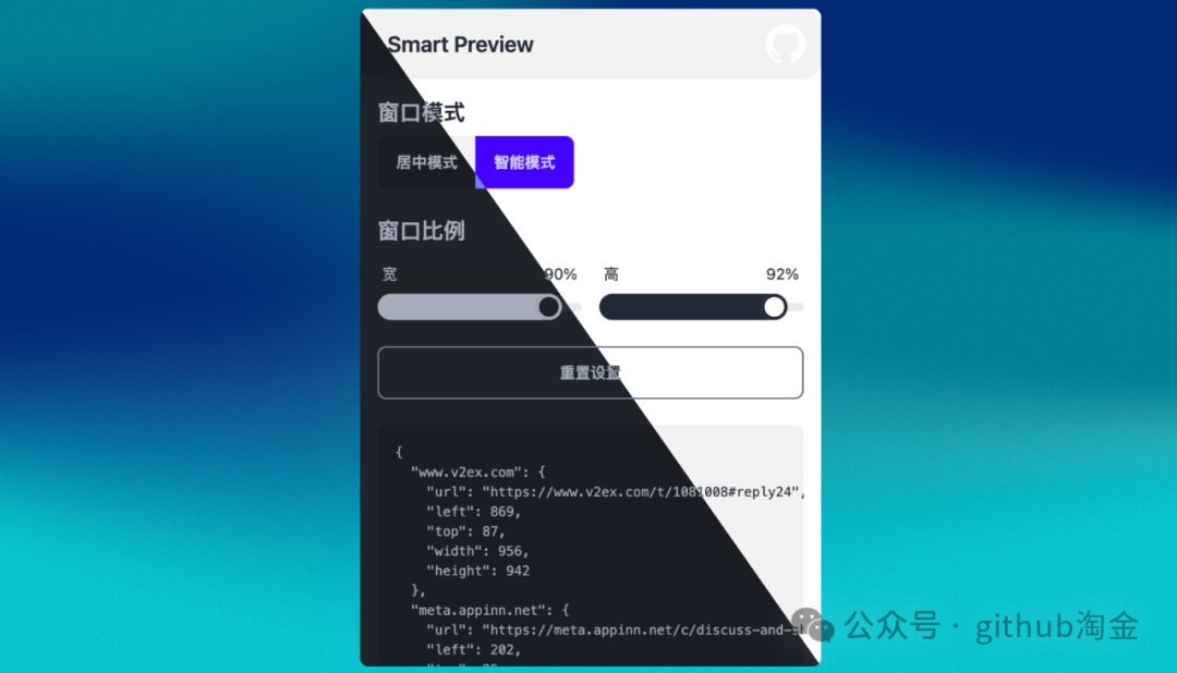 浏览器扩展SmartPreview：点击链接窗口弹出，快速预览链接内容 - 易航博客
