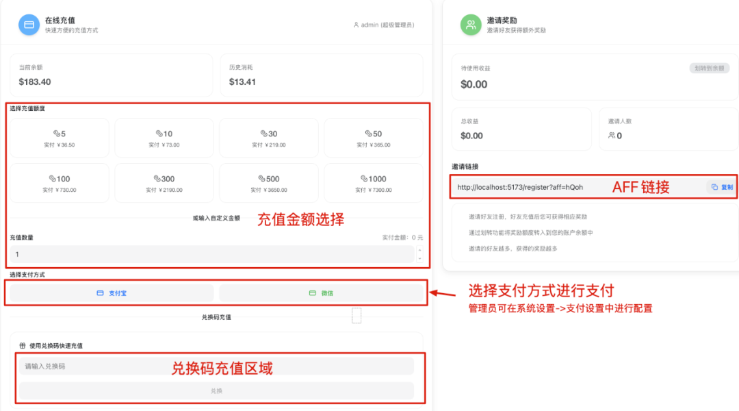一个AI模型聚合管理分发系统，支持在线充值功能，支持模型按次数收费