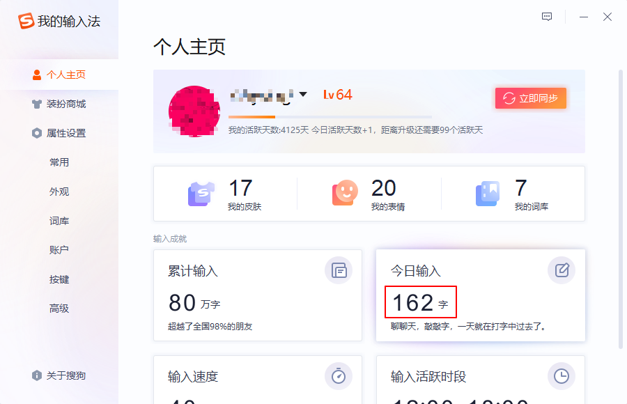 担心输入法泄露隐私？此项目可以一键建立网络防火墙，阻止搜狗输入法使用网络。