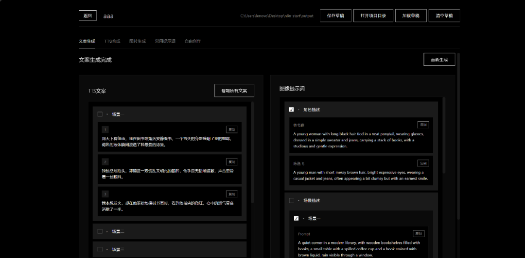 一个集内容策划、AI文案、TTS、图片素材合成、ASR、提取字幕为一体的短视频生成工作站