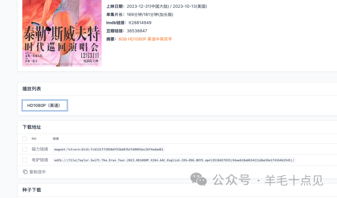 哔嘀影视