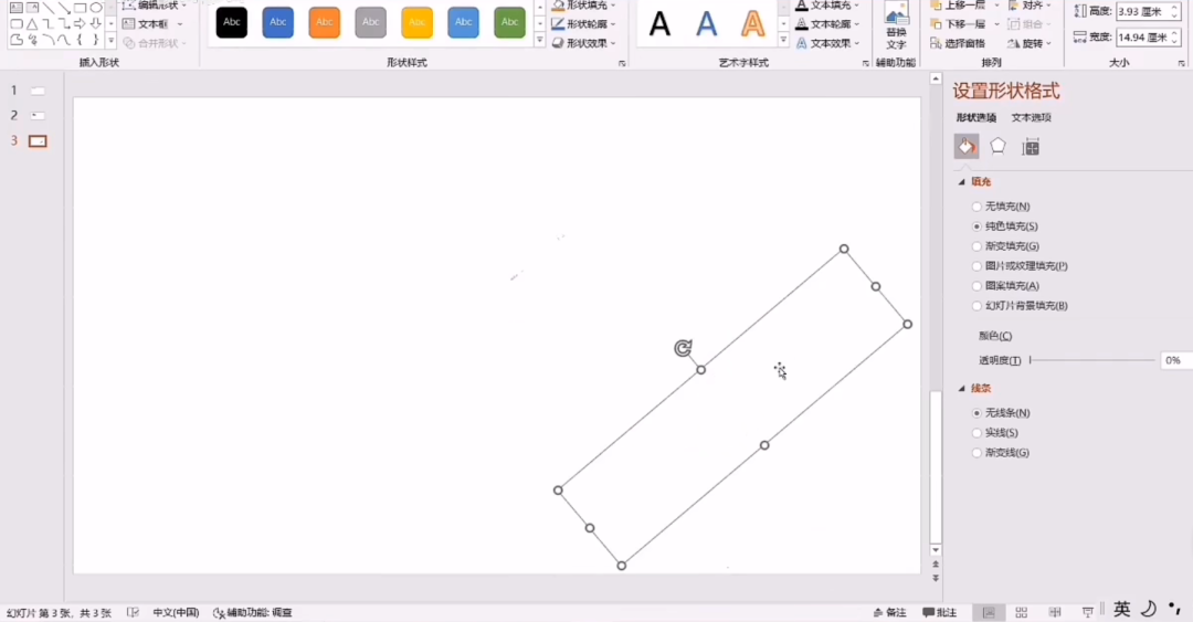 ppt中插入视频