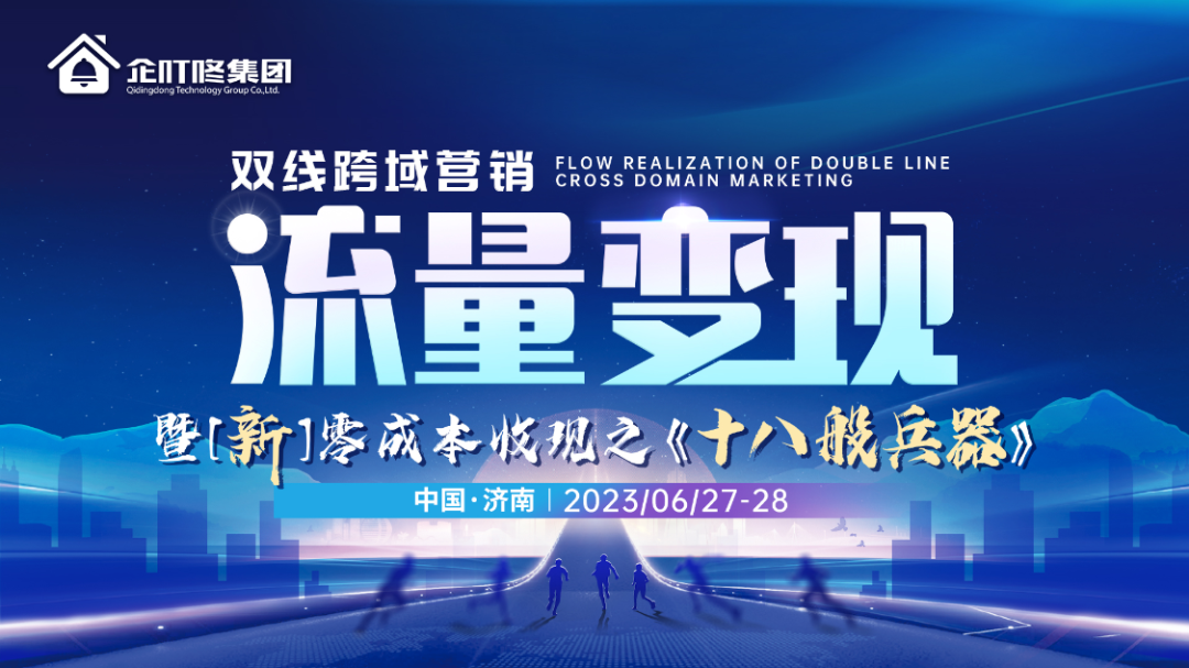 迭代的营销：企业的回血造血之路不再成为一场迷茫的吞金实验！