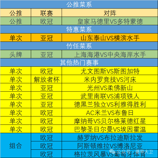 德甲直播免费高清在线直播_德甲直播免费观看_德甲直播