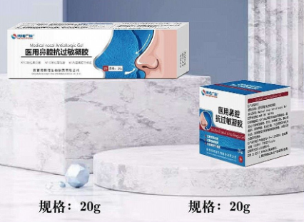 医疗器械招商怎么写专注二类医疗器械，凝胶、喷雾剂、软膏……海斯诺招商！_https://www.jmylbn.com_新闻资讯_第7张