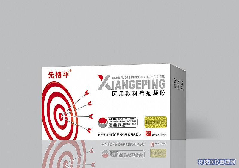 妇科辅料凝胶怎么用法品种丰富，源头大厂~「恒达医疗」全国招商_https://www.jmylbn.com_新闻资讯_第18张