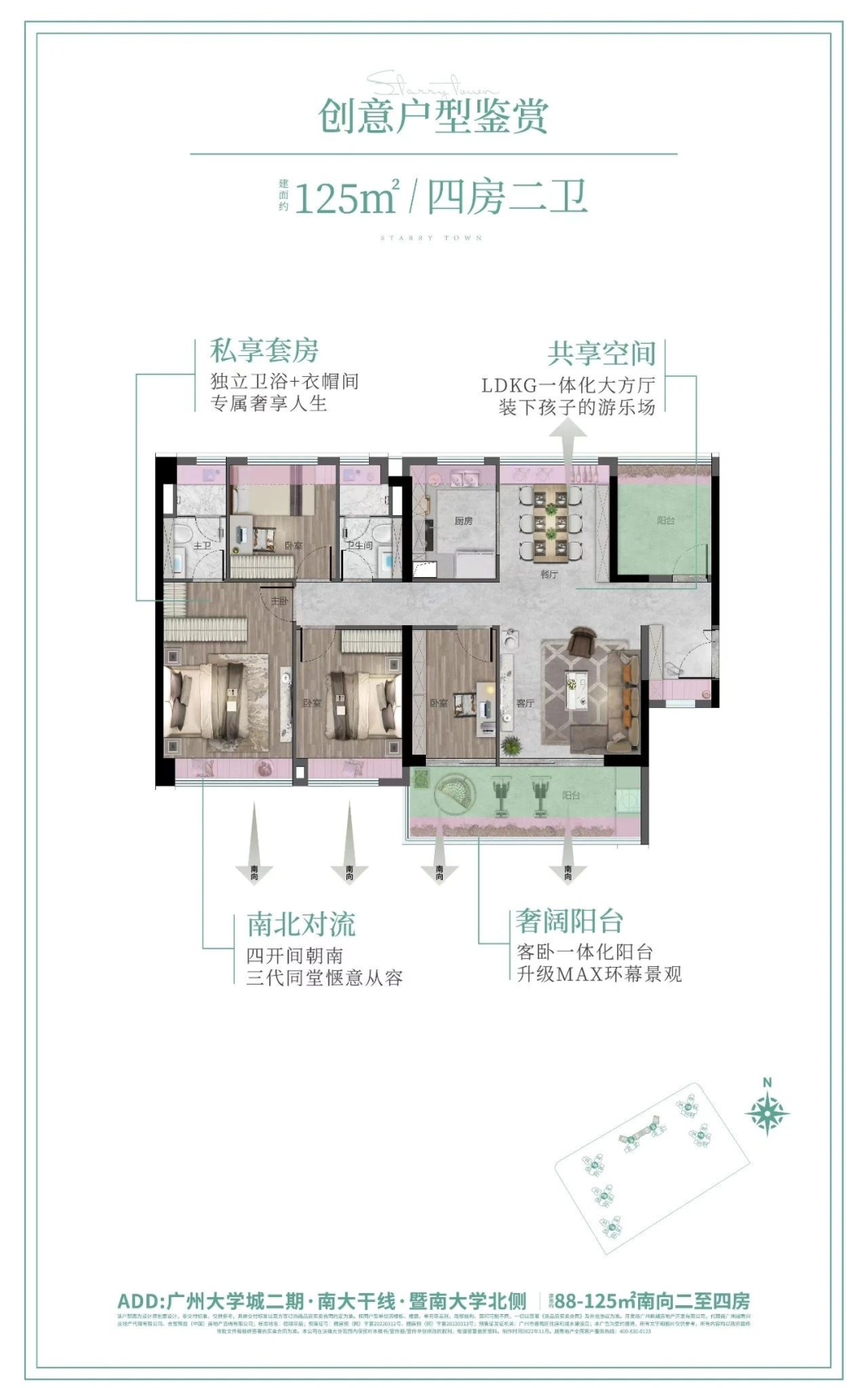 越秀大学星汇城在售户型88-107平，总价325万起！
