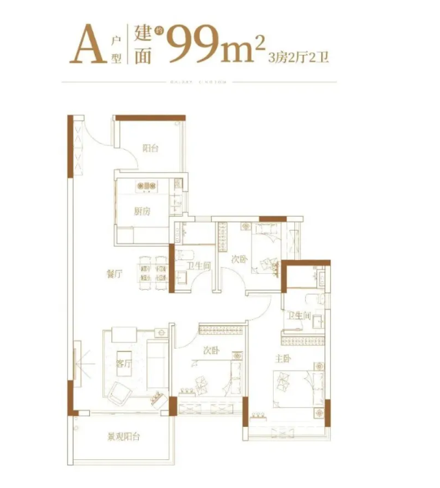 番禺星河盛世锦城95-128平低密小高层，总价310万起!