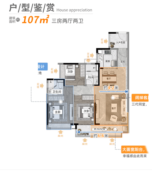 知识城悦辰壹号国庆期间加推，总价20X万起！
