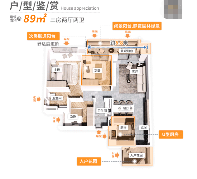 知识城悦辰壹号国庆期间加推，总价20X万起！