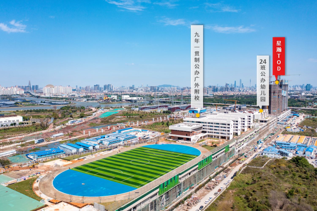 单价3.5万，番禺越秀星寰TOD优缺点分析！