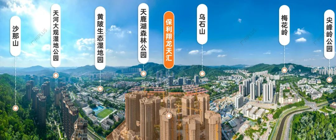 黄埔保利翔龙天汇加推12栋
