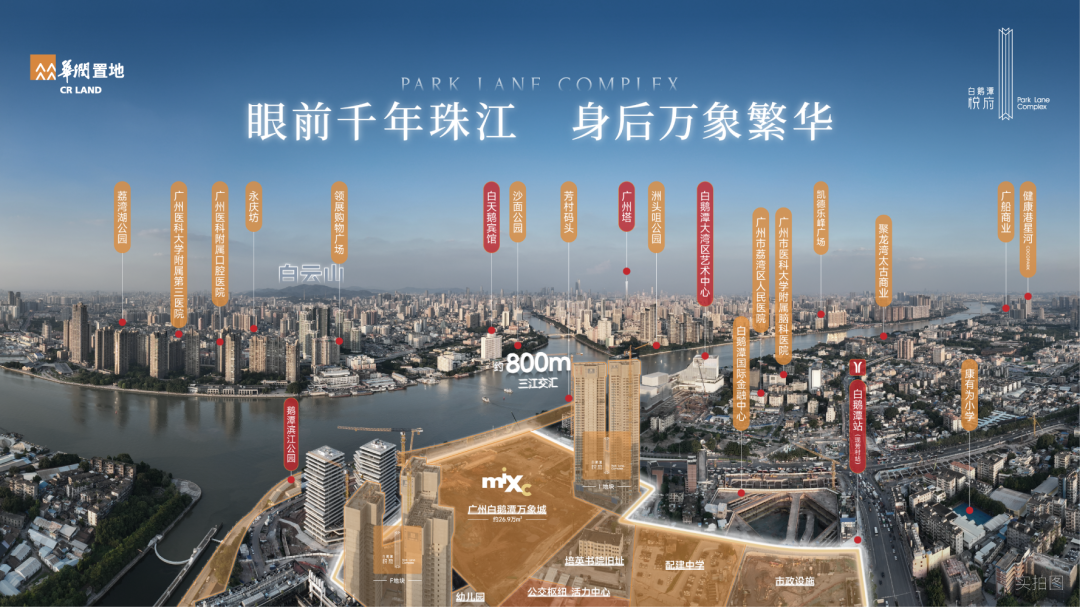 荔湾华润置地白鹅潭悦府加推抢光，推动白鹅潭拼命推地？