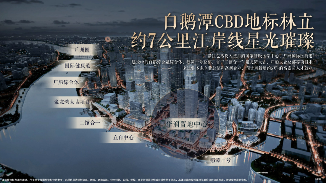 荔湾华润置地白鹅潭悦府加推抢光，推动白鹅潭拼命推地？