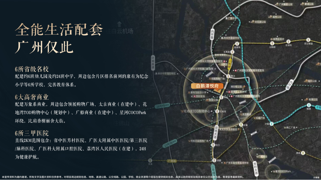 荔湾华润置地白鹅潭悦府加推抢光，推动白鹅潭拼命推地？