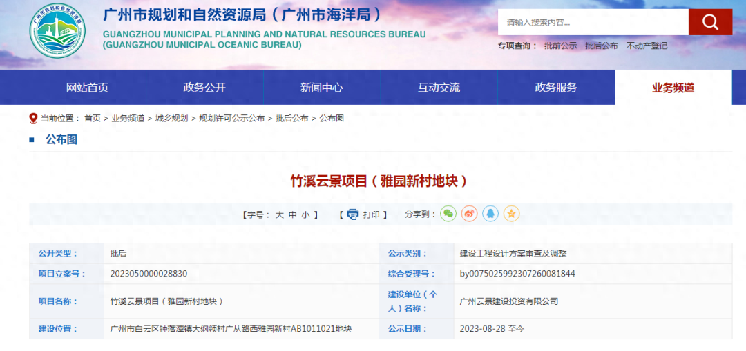 白云地铁盘方案获批！7951元/㎡的楼面价，会卖多少钱？