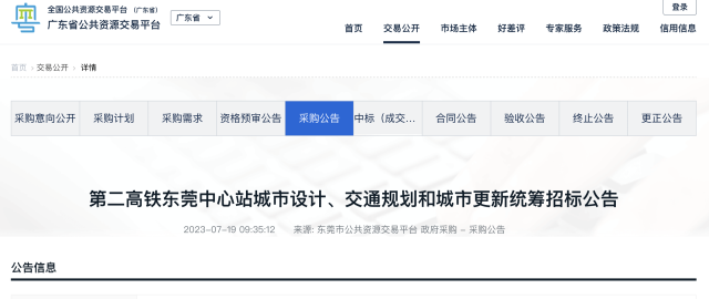 广深第二高铁来了利好广州鱼珠片区，周边有哪些楼盘？