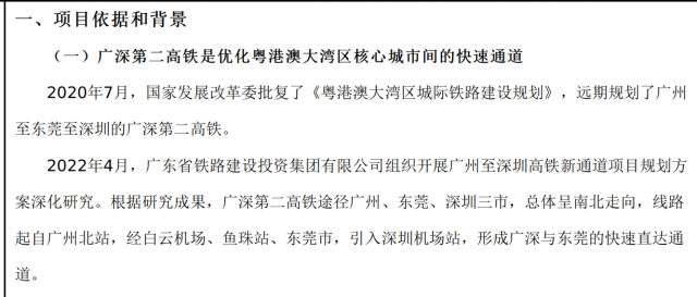广深第二高铁来了利好广州鱼珠片区，周边有哪些楼盘？