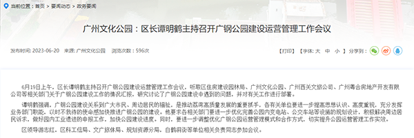 广钢*公园要来啦！广钢的红利期来了？