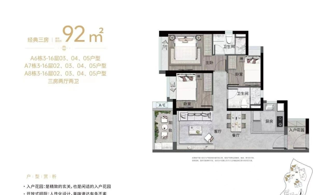 黄埔不限购，万科城市之光为何热销？