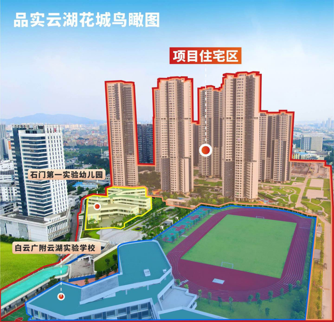 白云品实云湖花城最新价格，70-140m²三至五房！