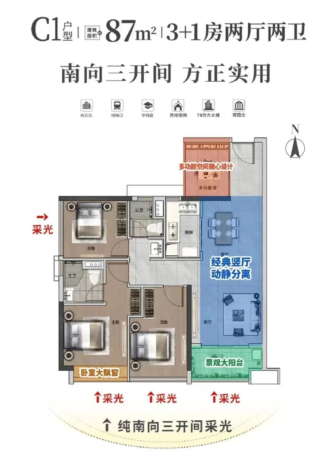 白云品实云湖花城70-140㎡三至五房，首期26万起!