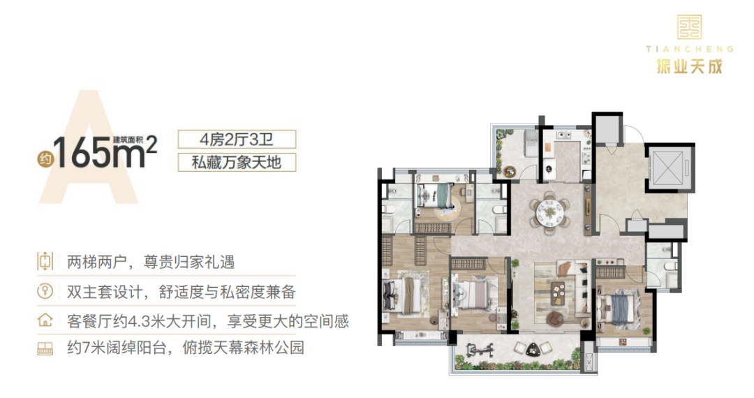 黄埔军校旁【振业天成】降价，单价低至4.2万?