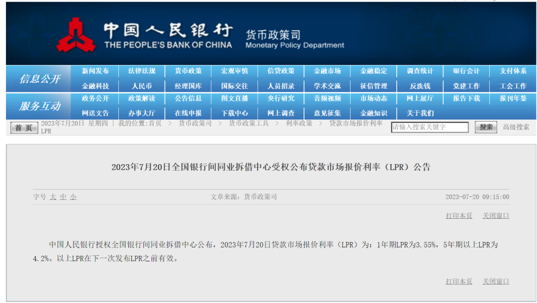 LPR不变！广州房贷利率维持低位