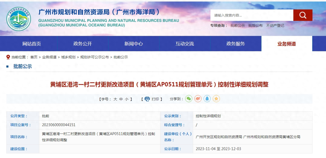 老黄埔新盘要来了，周边在售楼盘有哪些？