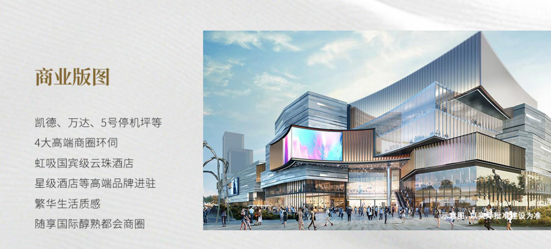 白云万科瑧山府65套房源，开盘靠抢？